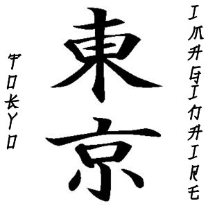 Tokyo Kanji